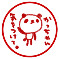 "katsu-chan" only name sticker sticker #11282928