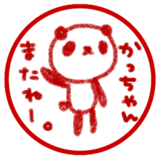 "katsu-chan" only name sticker sticker #11282929