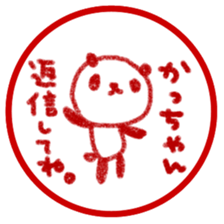 "katsu-chan" only name sticker sticker #11282930
