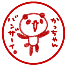 "katsu-chan" only name sticker sticker #11282931