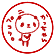 "katsu-chan" only name sticker sticker #11282932