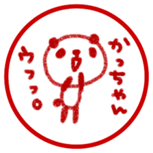 "katsu-chan" only name sticker sticker #11282933