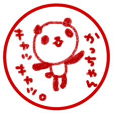 "katsu-chan" only name sticker sticker #11282934