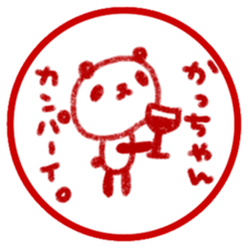 "katsu-chan" only name sticker sticker #11282935