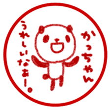 "katsu-chan" only name sticker sticker #11282936