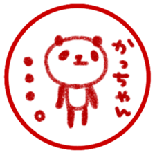 "katsu-chan" only name sticker sticker #11282939