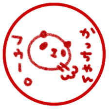 "katsu-chan" only name sticker sticker #11282940