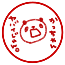 "katsu-chan" only name sticker sticker #11282942