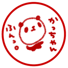 "katsu-chan" only name sticker sticker #11282944