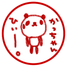 "katsu-chan" only name sticker sticker #11282945