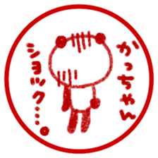 "katsu-chan" only name sticker sticker #11282946