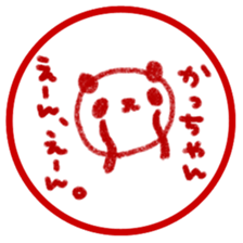 "katsu-chan" only name sticker sticker #11282947