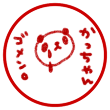"katsu-chan" only name sticker sticker #11282948