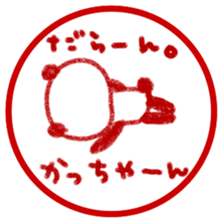 "katsu-chan" only name sticker sticker #11282949