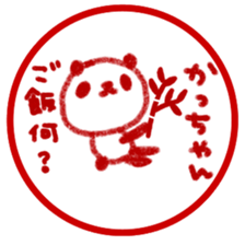 "katsu-chan" only name sticker sticker #11282950