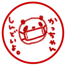 "katsu-chan" only name sticker sticker #11282951