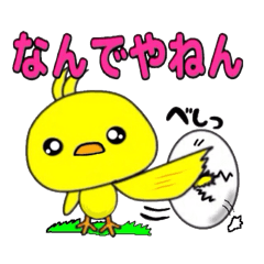 ひよこ Lineクリエイターズスタンプまとめ Stamplist Part 11 ひよこ Lineクリエイターズスタンプまとめ Stamplist Part 11