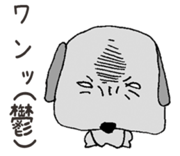 Sour Dog sticker #11283434