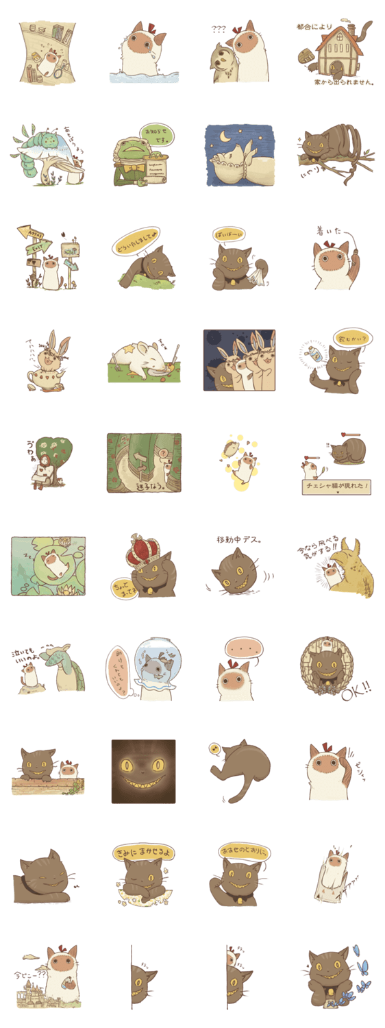 チェシャ猫とアリス猫 Lineスタンプマニア クリエイターズスタンプ チェシャ猫とアリス猫 Lineスタンプマニア クリエイターズスタンプ