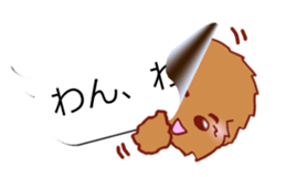 Sticker of Conversation Toypoodle sticker #11283676