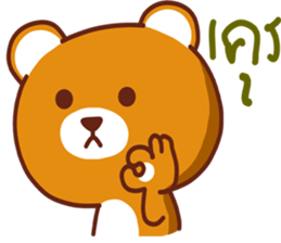 Cocoa bear..V1 sticker #11284241