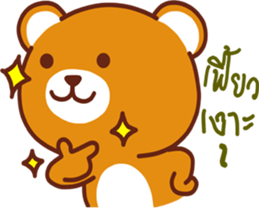 Cocoa bear..V1 sticker #11284250