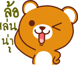 Cocoa bear..V1 sticker #11284256