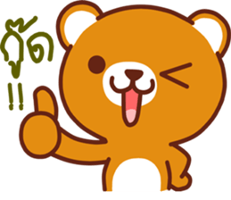 Cocoa bear..V1 sticker #11284257