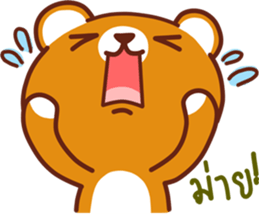 Cocoa bear..V1 sticker #11284258