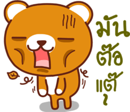 Cocoa bear..V1 sticker #11284261