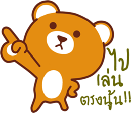 Cocoa bear..V1 sticker #11284269