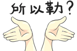 Use my Hand sticker #11284356