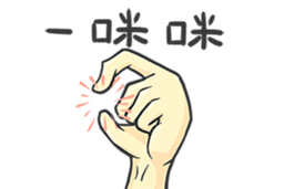 Use my Hand sticker #11284358