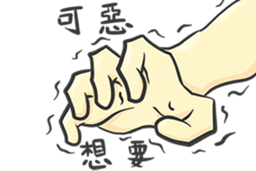 Use my Hand sticker #11284359