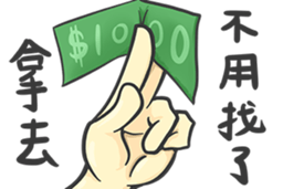 Use my Hand sticker #11284364