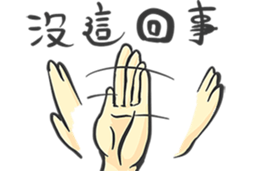 Use my Hand sticker #11284365