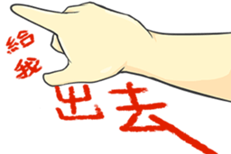 Use my Hand sticker #11284369