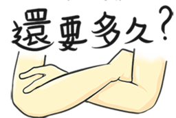 Use my Hand sticker #11284379