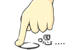 Use my Hand sticker #11284383