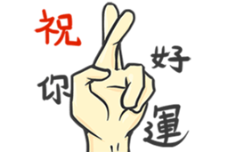 Use my Hand sticker #11284390