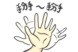 Use my Hand sticker #11284391