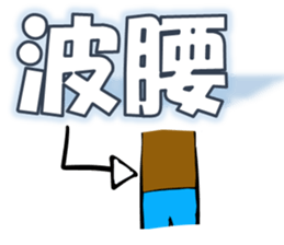 I LOVE SURF Ver4 sticker #11284684