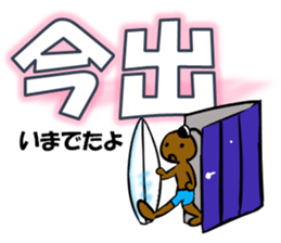 I LOVE SURF Ver4 sticker #11284706