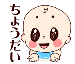 babys-sticker sticker #11284825