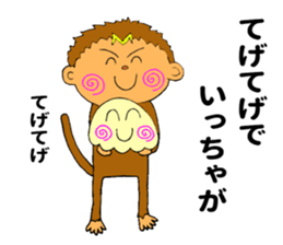 Miyazaki monkey sticker #11285213