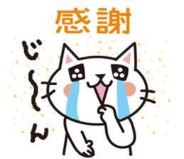 Easy Kitty Sticker sticker #11285624