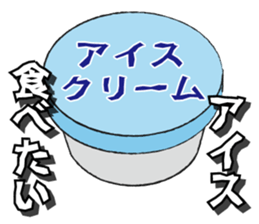 I want this 1.0 sticker #11285920