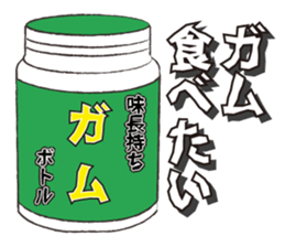 I want this 1.0 sticker #11285925