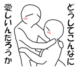 Earnestly "Love is invincible" sticker #11286038