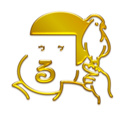 Funny and Kawaii  Golden Sticker sticker #11286395
